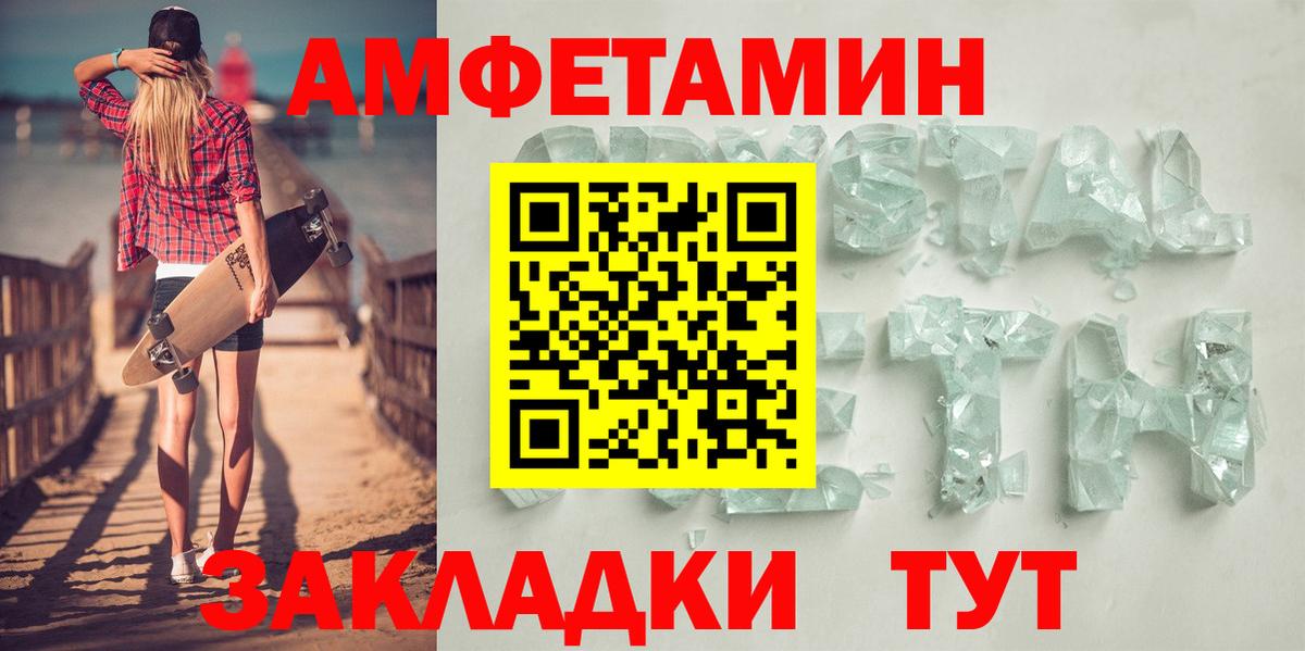 АМФЕТАМИН  Вход с VPN  Кузнецк  Амфетамин VHQ 