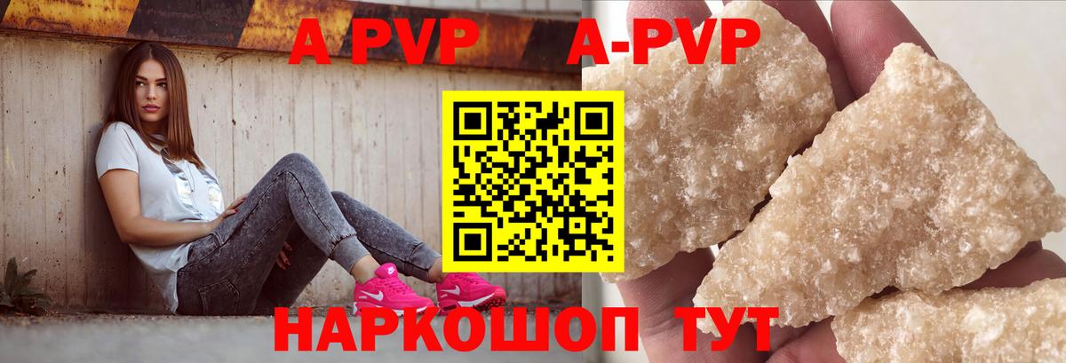 Альфа ПВП крисы CK Кузнецк