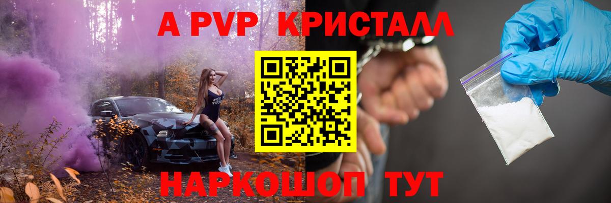 купить   Alpha-PVP  Кузнецк  A-PVP VHQ  Alpha-PVP VHQ  Вход с VPN  Alpha-PVP крисы CK 