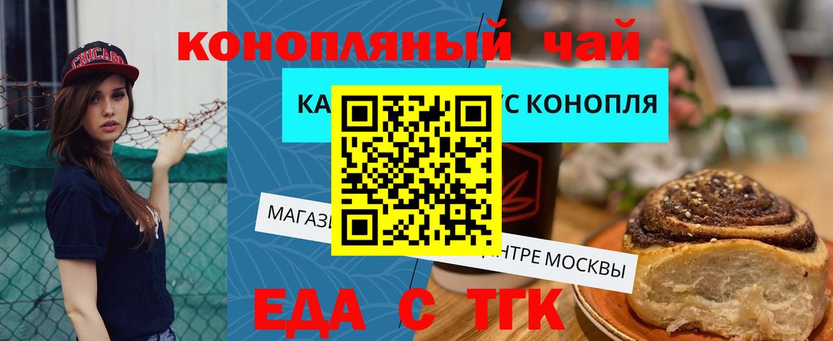 Печенье с ТГК конопля  Вход с VPN  Кузнецк 
