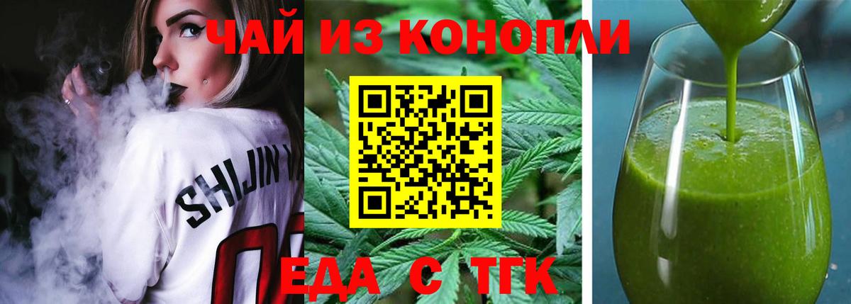 Печенье с ТГК конопля Кузнецк