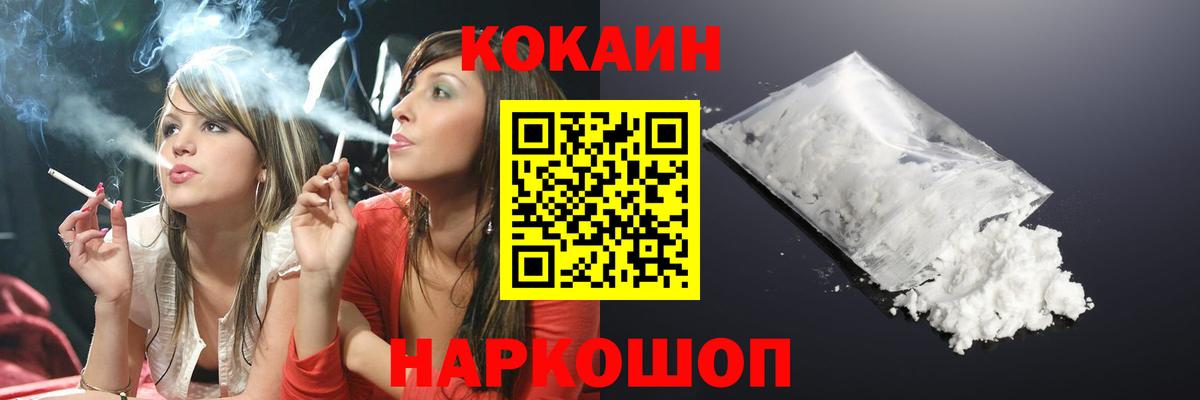 Cocaine  COCAIN Fish Scale  Кузнецк  Вход с VPN  COCAIN Колумбийский 