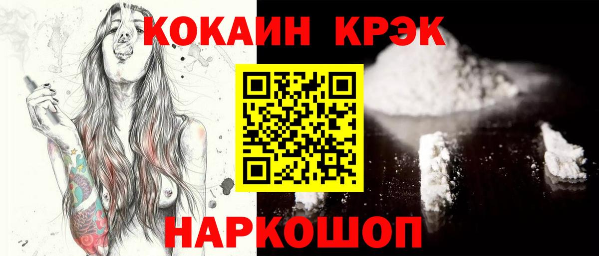 COCAIN 98% Кузнецк
