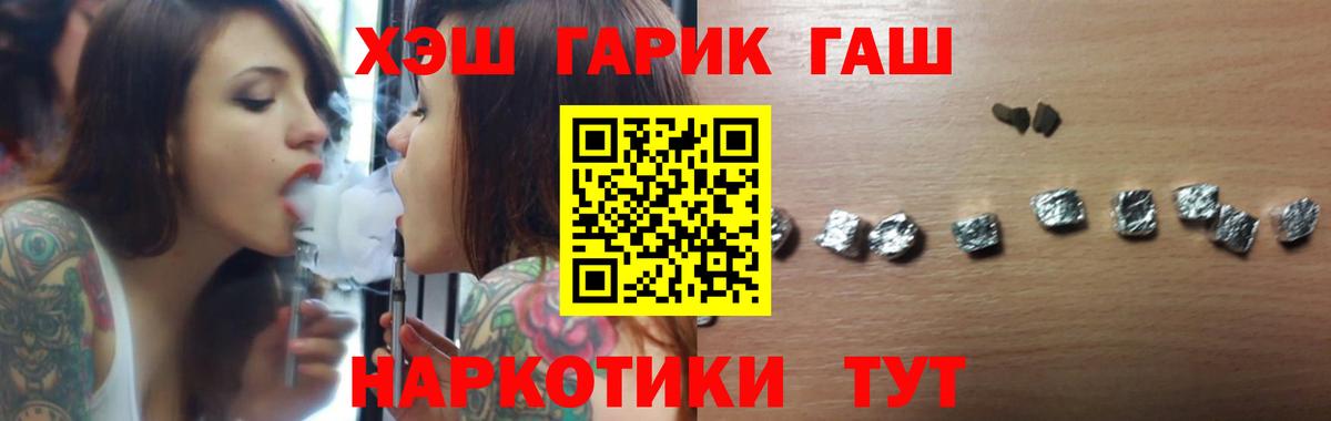 Кузнецк  ГАШ Изолятор  Гашиш Premium  Вход с VPN 