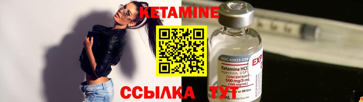 КЕТАМИН VHQ  Кетамин ketamine  Кузнецк  OMG ссылки  Вход с VPN 