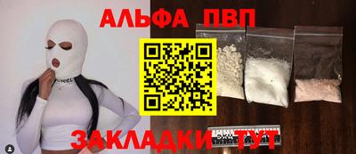 таблы Ипатово