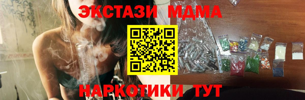 МДМА Molly  Вход с VPN  Кузнецк  MDMA Molly 