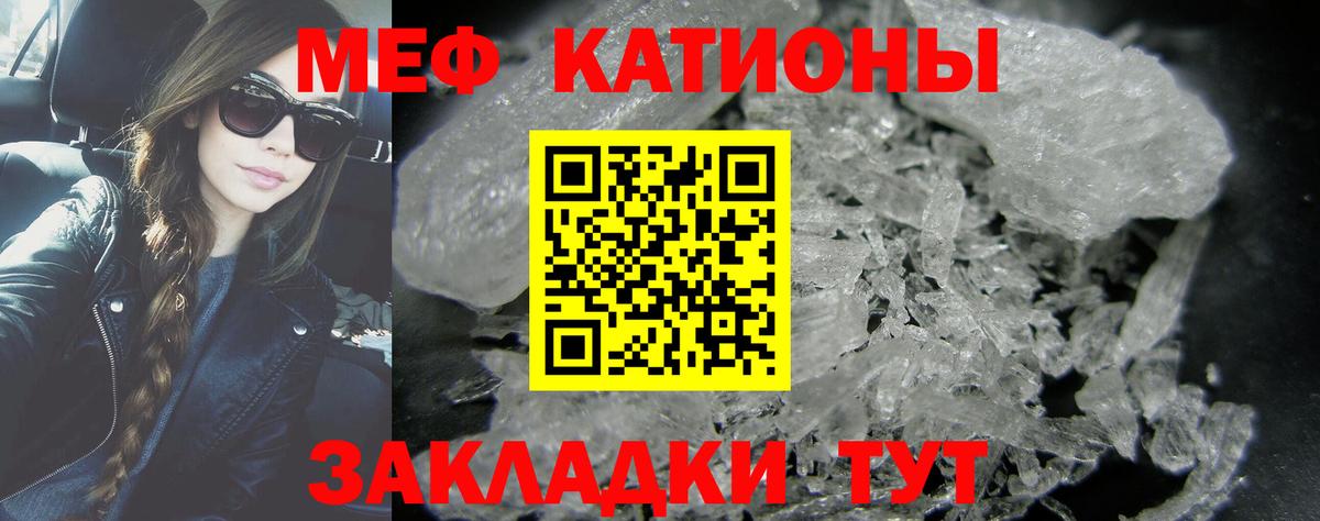МЕФ кристаллы Кузнецк