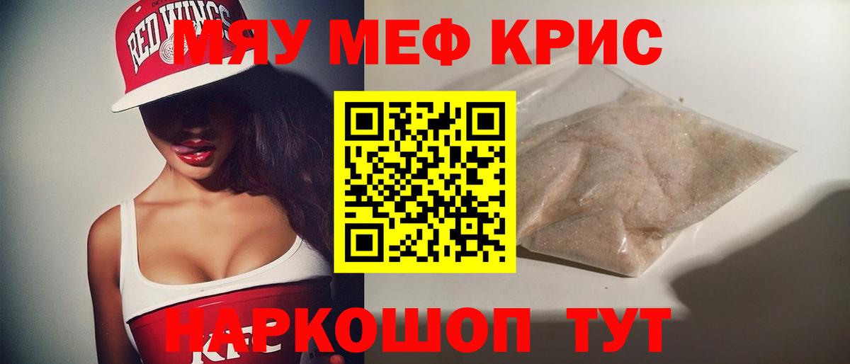 Кузнецк  МЕФ мяу мяу  Вход с VPN  МЕФ  МЕФ mephedrone 