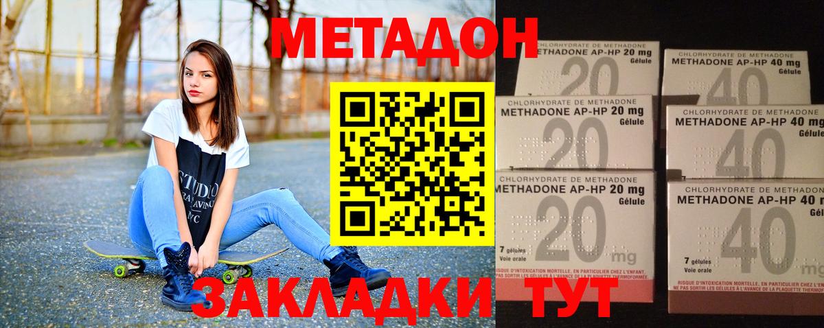 Метадон кристалл  Метадон мёд  Вход с VPN  Кузнецк 
