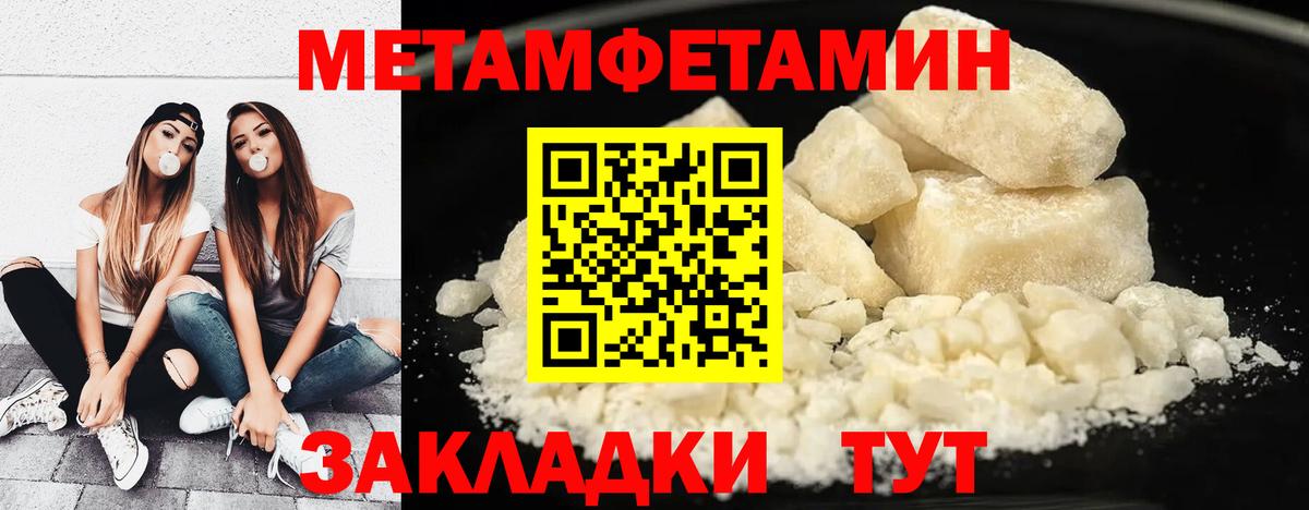 Метамфетамин винт Кузнецк