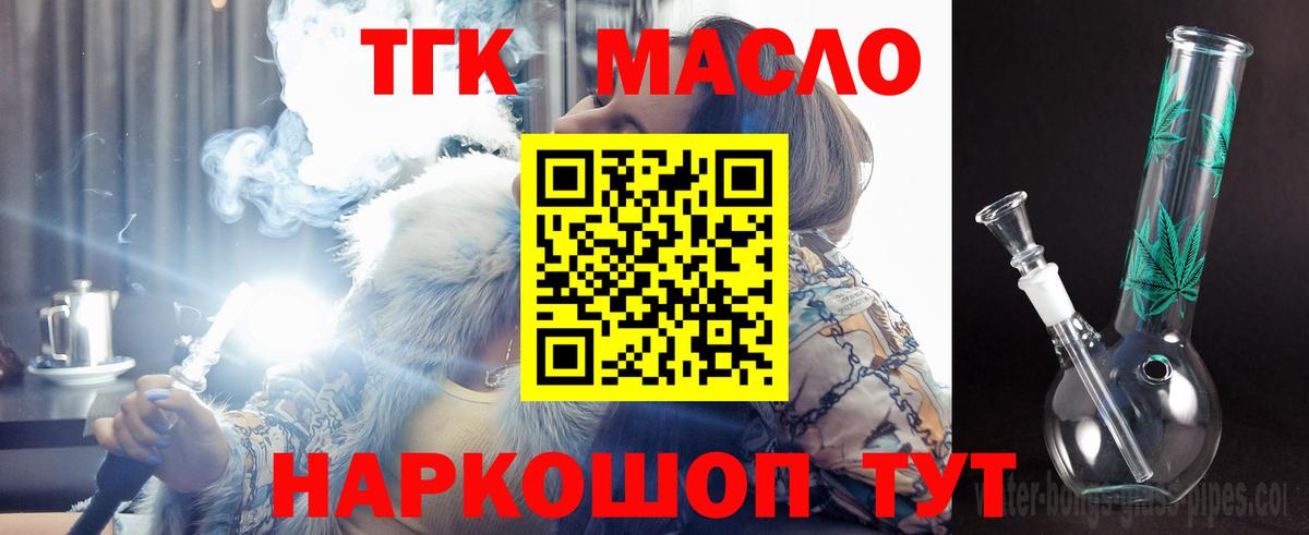ТГК концентрат  Дистиллят ТГК гашишное масло  Кузнецк  сколько стоит  Вход с VPN 